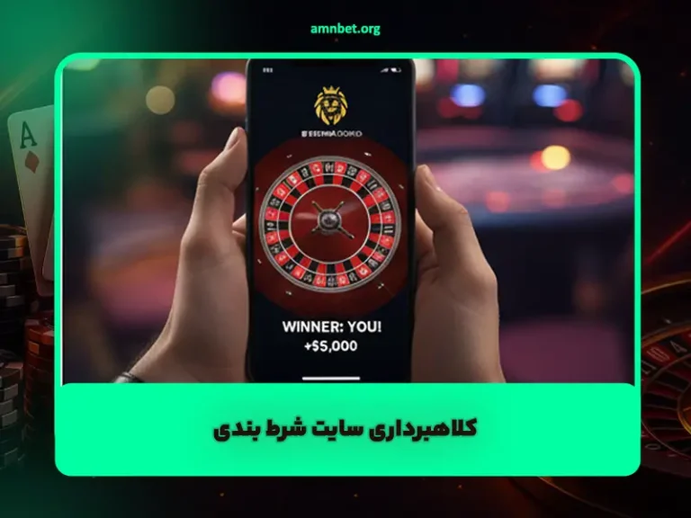 سایت امن بت